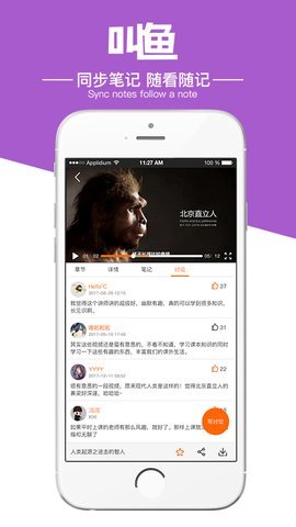 叫鱼学习家长版 叫鱼学习家长版