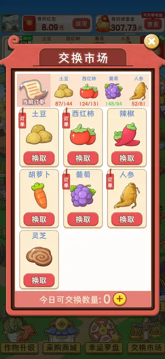 梦想庄园 梦想庄园