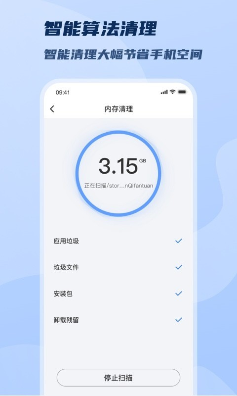 WiFi极速畅连 WiFi极速畅连