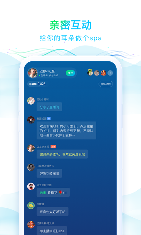 华语之声 华语之声