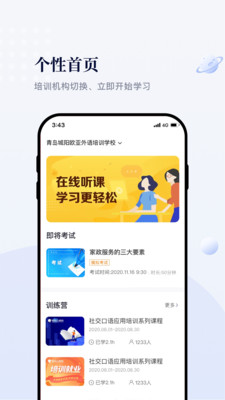 伟东云教育 伟东云教育