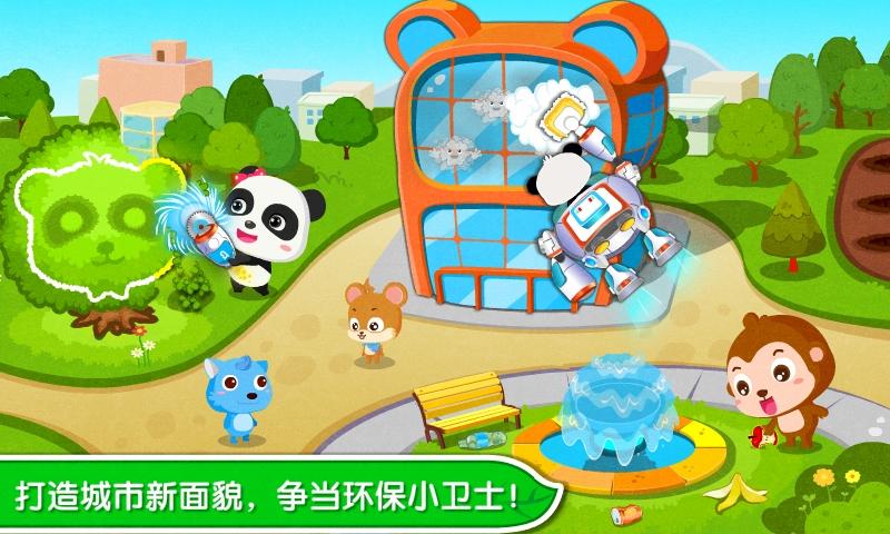 环保小宝宝 环保小宝宝