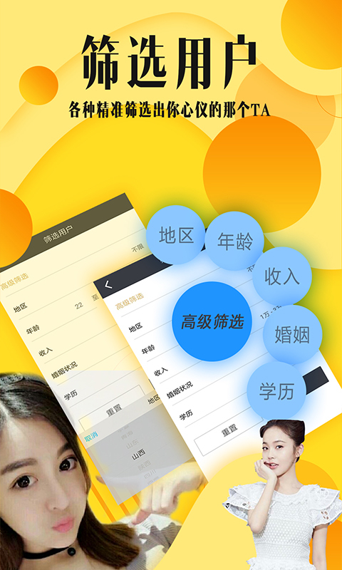 交往吧婚恋交友 交往吧婚恋交友