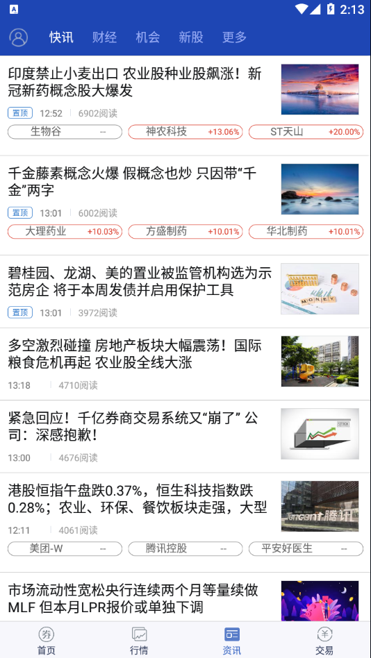 财富慧财 财富慧财