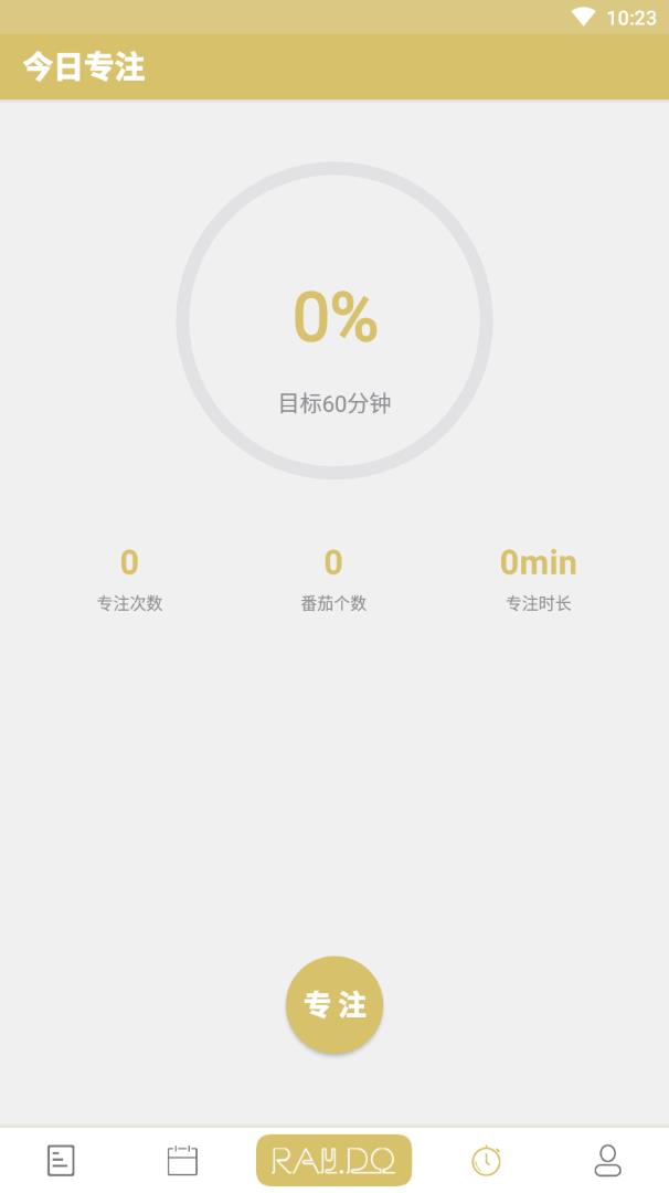 坦诺计划 坦诺计划