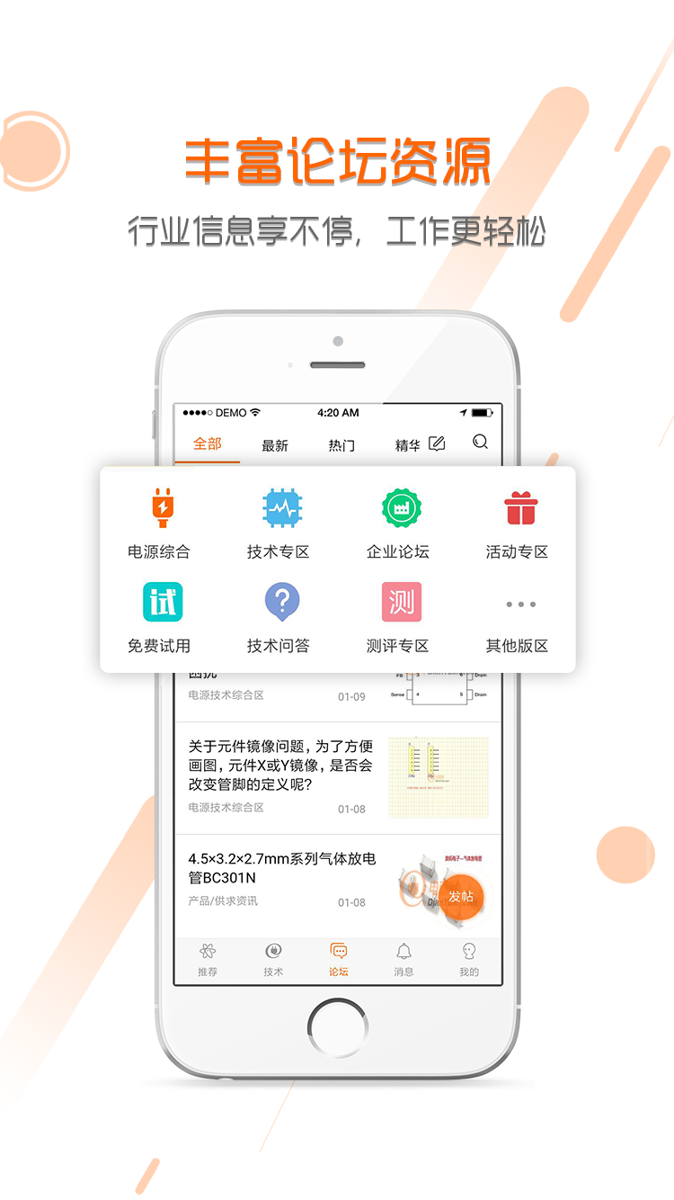电源网 电源网