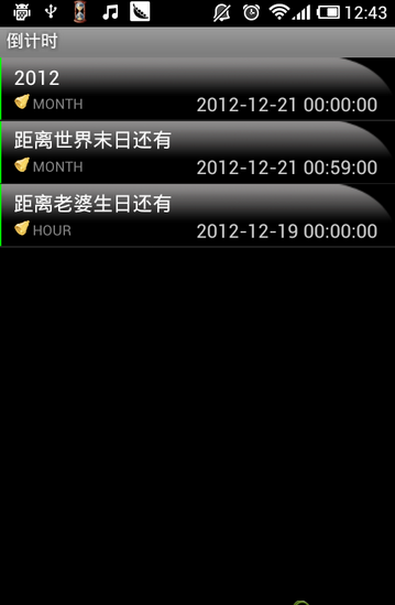 倒计时软件下载 倒计时软件下载