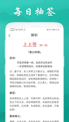 八字运势 八字运势