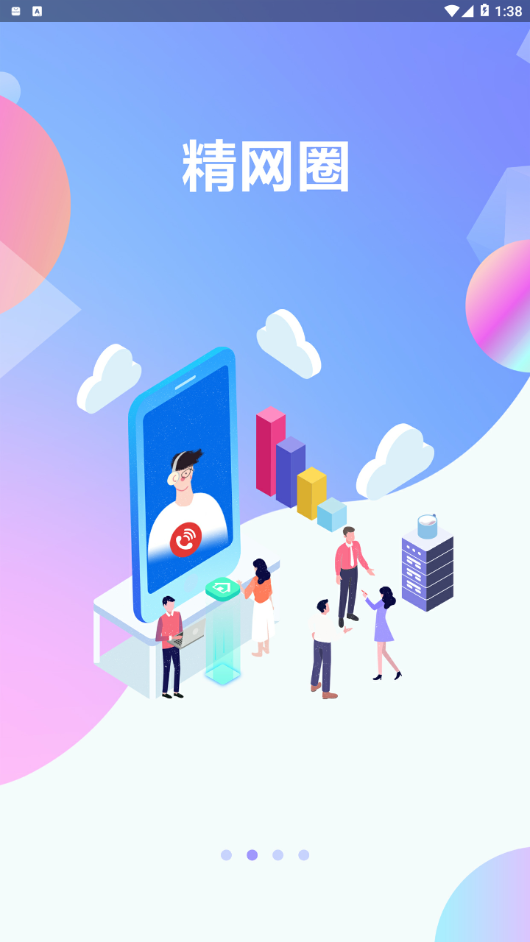 弘历精网app 弘历精网app