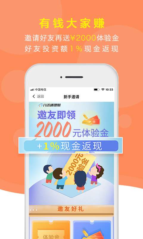 八达通理财 八达通理财