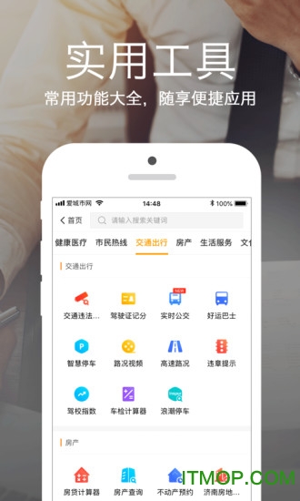 爱城市网 爱城市网