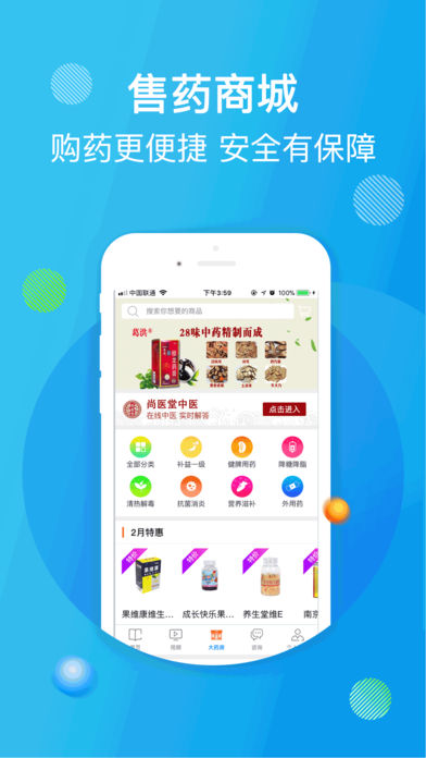 尚医健康 尚医健康