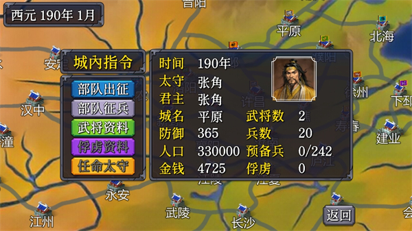 逐鹿中原传奇服务端 逐鹿中原传奇服务端