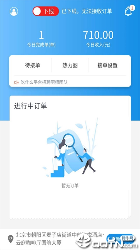 吃什么私厨 吃什么私厨