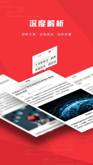 火讯财经 火讯财经