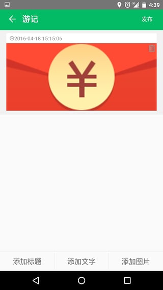 去哪儿旅途 去哪儿旅途