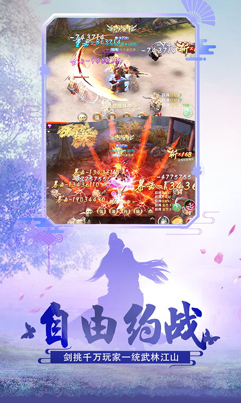 傲视天地宝石 傲视天地宝石