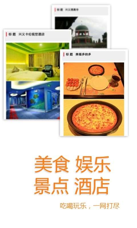 掌上金州 掌上金州