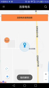 共享电动车 共享电动车