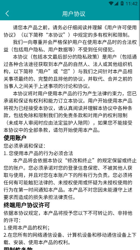 掌上车间 掌上车间