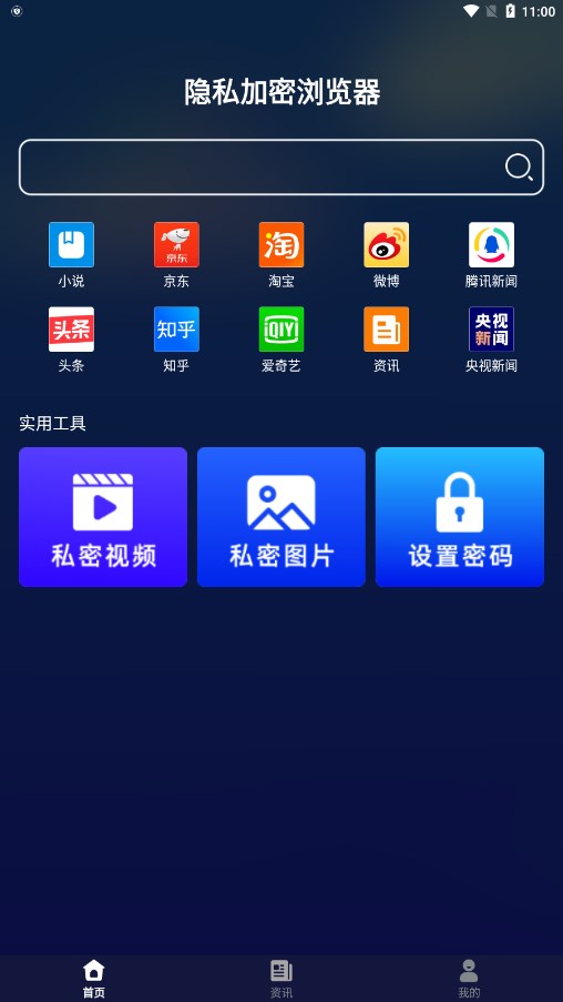 加密浏览器 加密浏览器