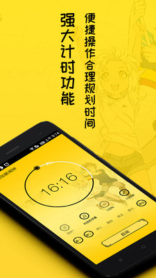 二次元闹钟app 二次元闹钟app