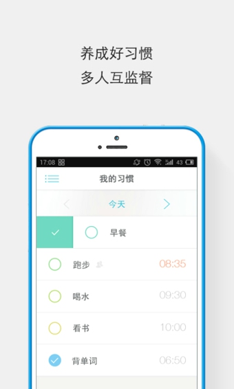 专心日历 专心日历