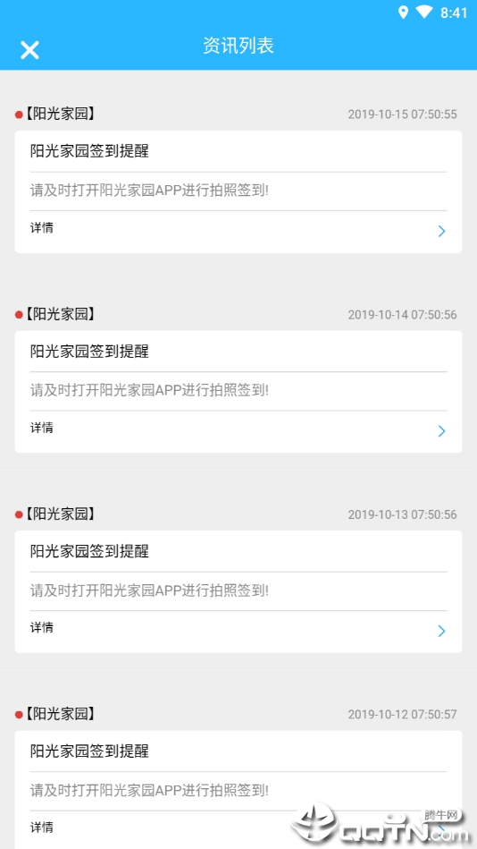 阳光家园 阳光家园