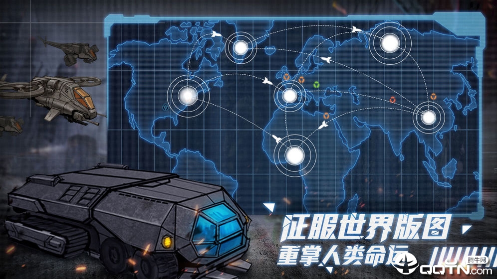 战争命运 战争命运