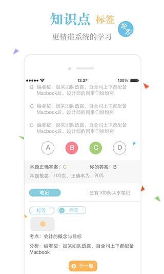 会计从业题库 会计从业题库