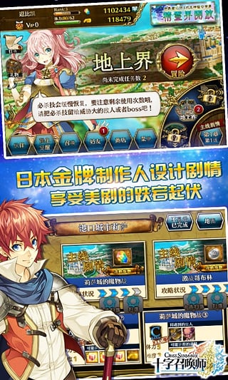 十字召唤师 十字召唤师