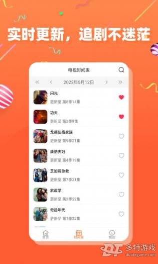 中华万年历 中华万年历