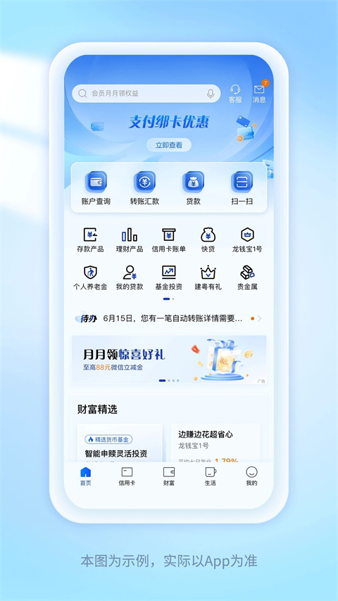 中国建设银行 中国建设银行