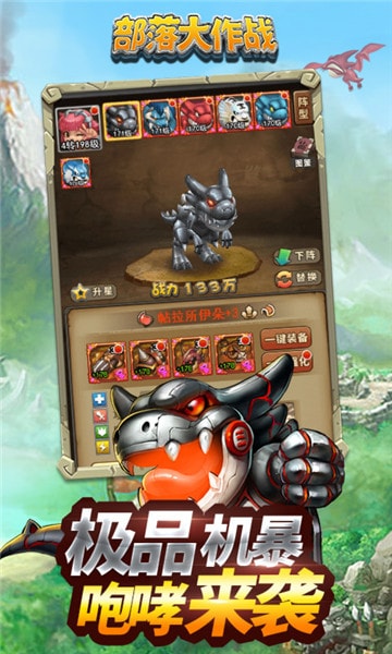 部落大竞技 部落大竞技