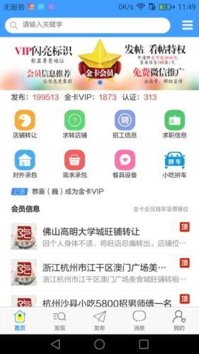 沙县小吃网 沙县小吃网