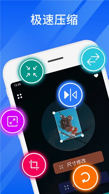 轻快压缩大师 轻快压缩大师