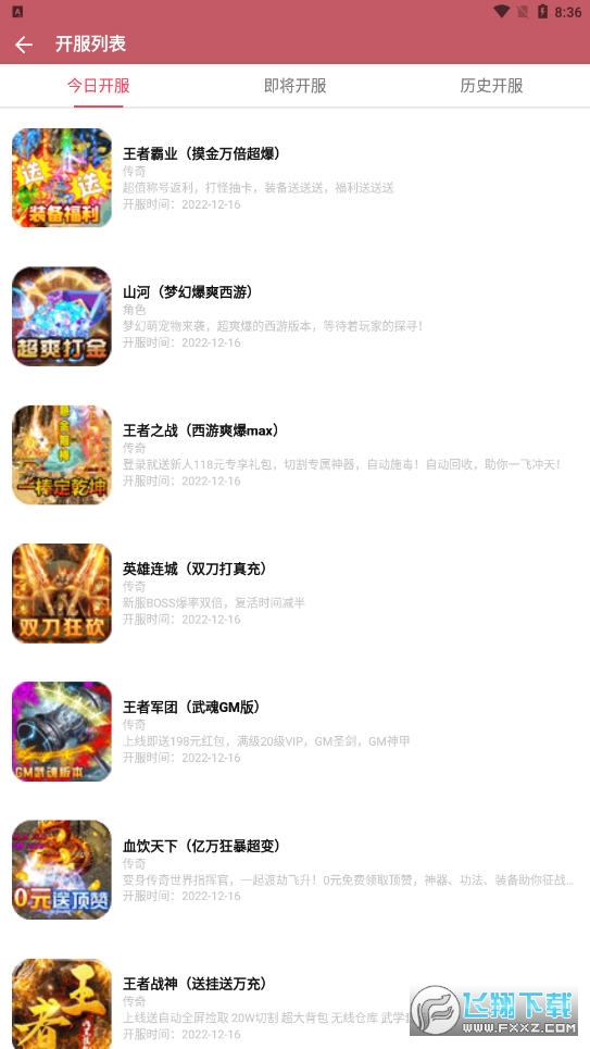大拇指手游 大拇指手游