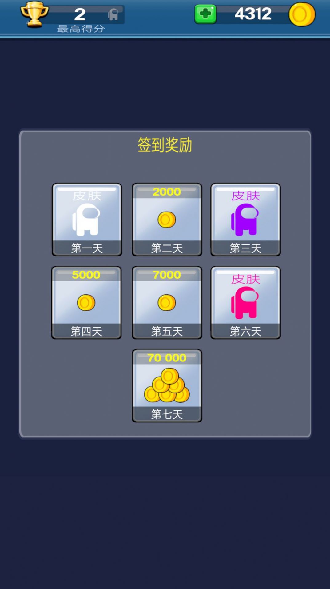 太空狼人卧底生存 太空狼人卧底生存