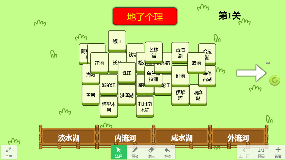 地了个理 地了个理