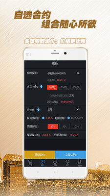 至简期权 至简期权