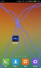 碎屏加触电软件app下载 碎屏加触电软件app下载