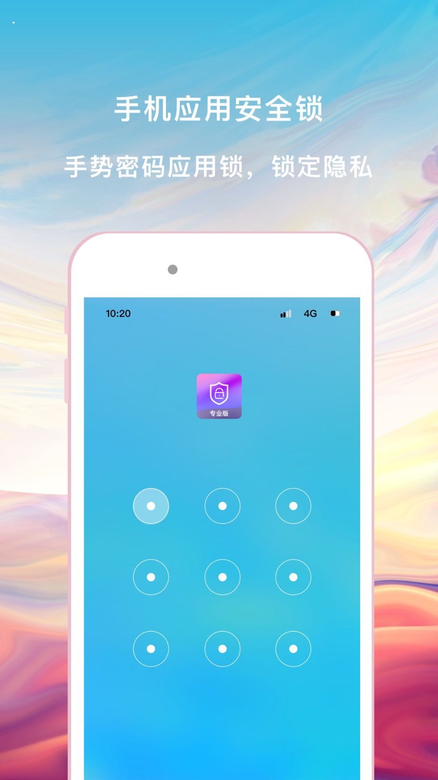 应用加密锁 应用加密锁