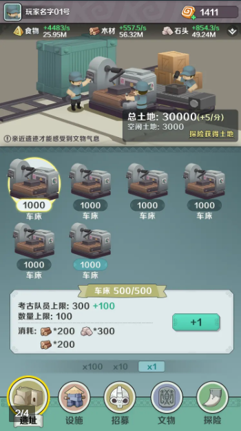 恐龙考古大师 恐龙考古大师