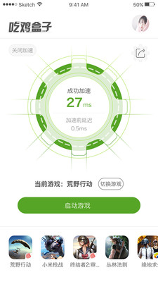 吃鸡盒子 吃鸡盒子