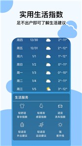 穿衣天气预报 穿衣天气预报