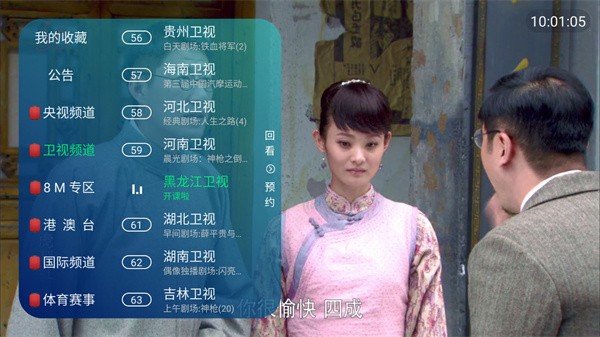 TikTV电视直播app TikTV电视直播app