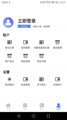 易趣网络电话 易趣网络电话