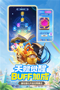 球球英雄 球球英雄