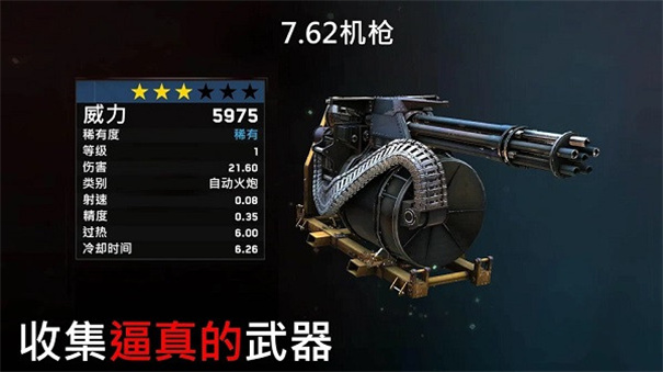 僵尸炮艇生存无限金条版 僵尸炮艇生存无限金条版
