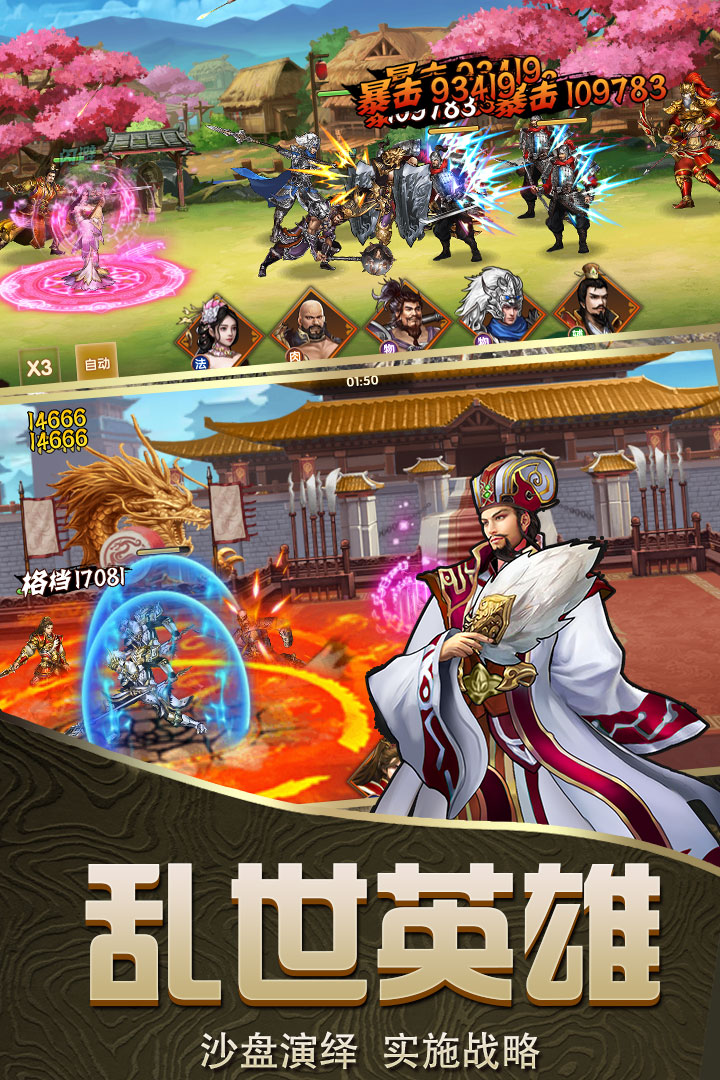 三国·纵横天下 三国·纵横天下